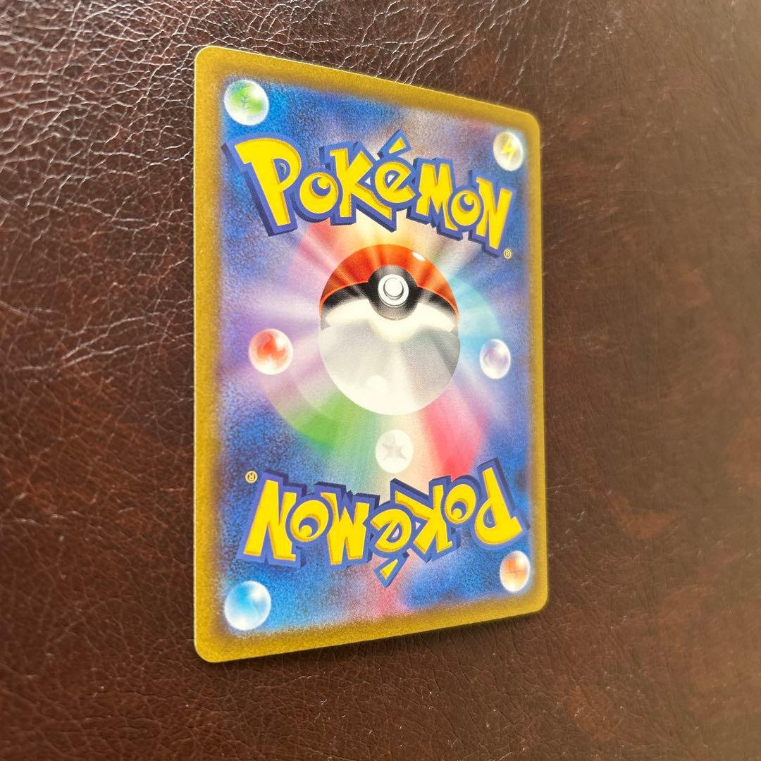 ポ*き様 リザードンex SAR SV2a ポケモンカード151 201/165