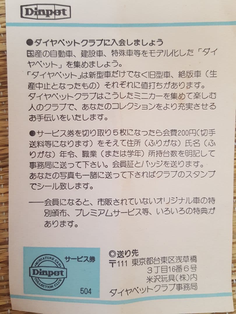 トヨタA・A型　-１９３６-