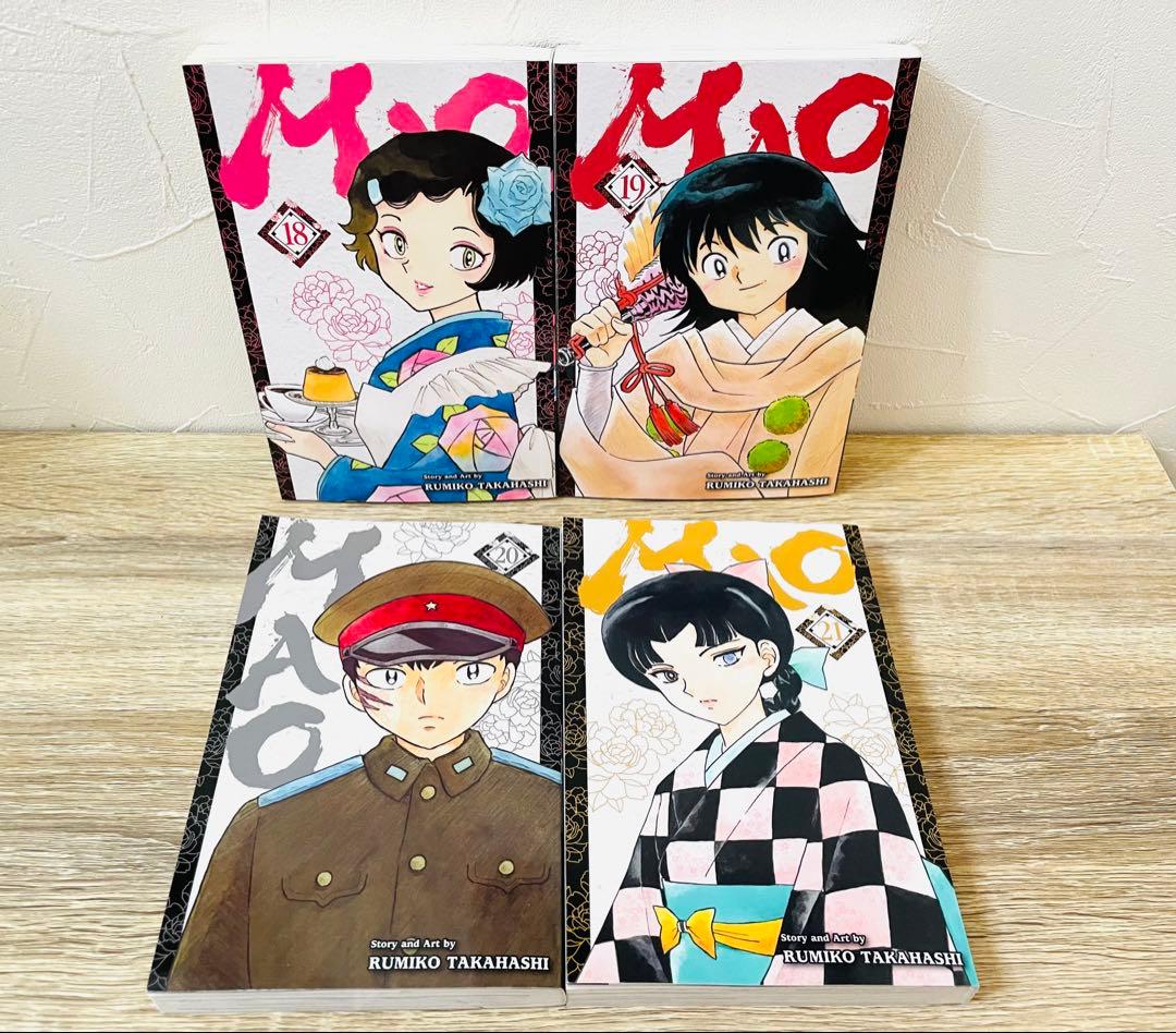 英語版★ MAO 全21巻セット 高橋留美子