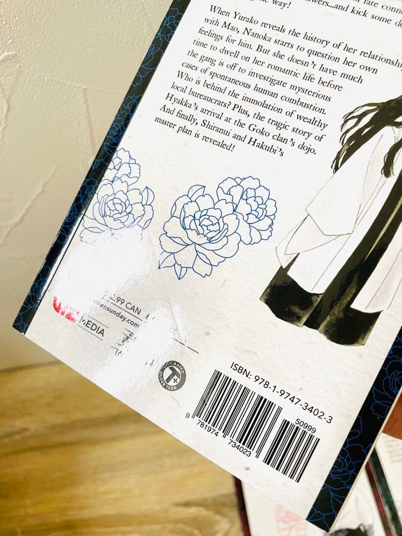 英語版★ MAO 全21巻セット 高橋留美子