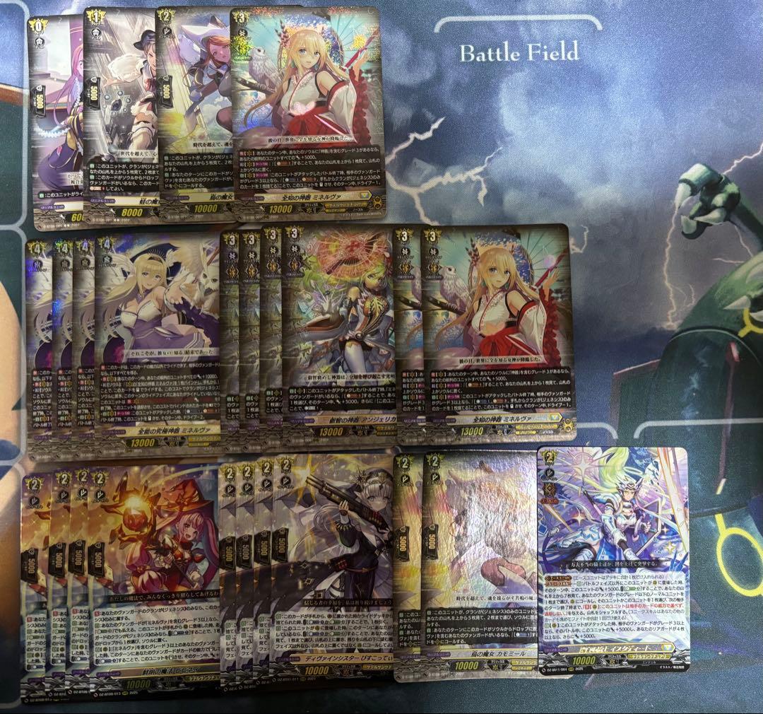 ヴァンガード ミネルヴァ　デッキパーツ