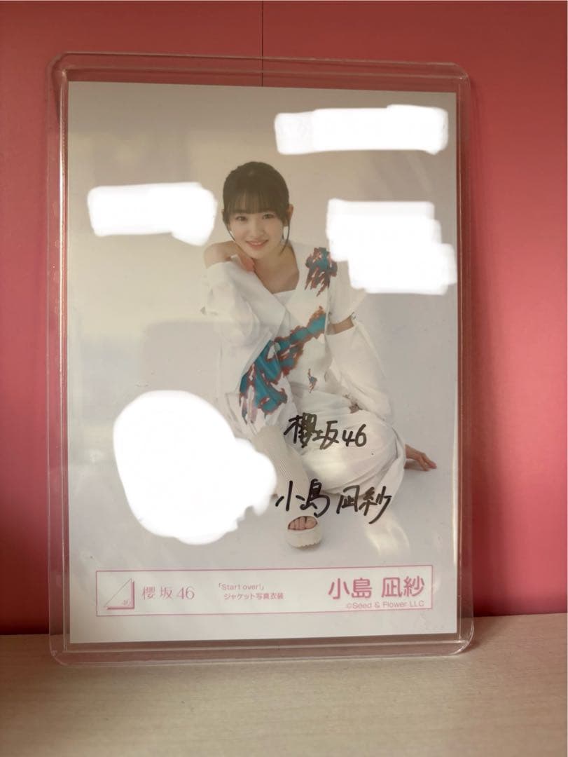 ヴ*ル様 櫻坂46 小島凪紗　直筆サイン入り生写真