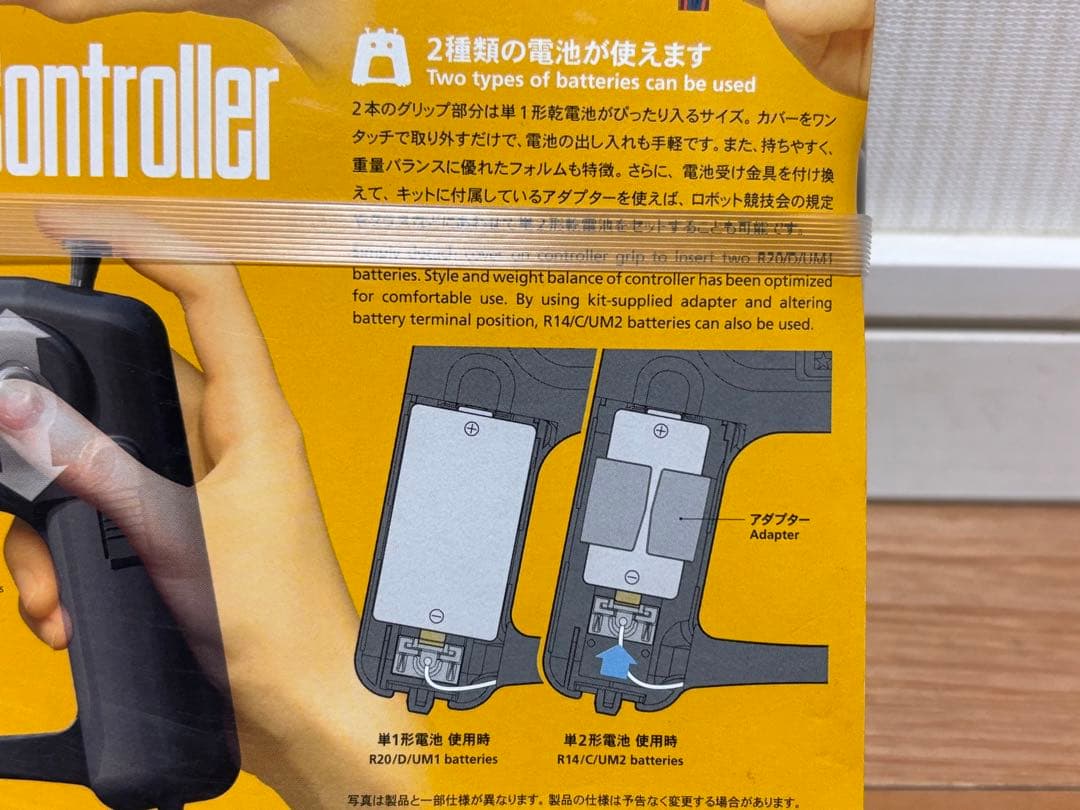 タミヤ 4ch 4スティックコントローラー プラモデル 未組立