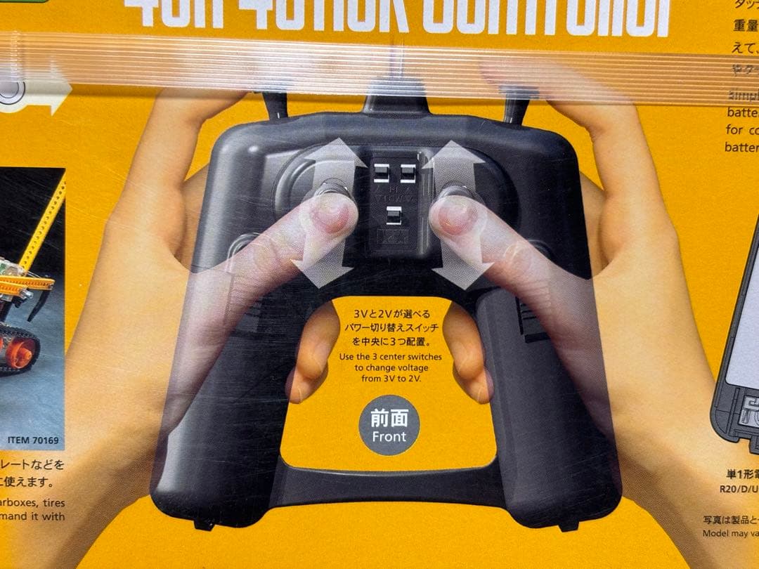 タミヤ 4ch 4スティックコントローラー プラモデル 未組立