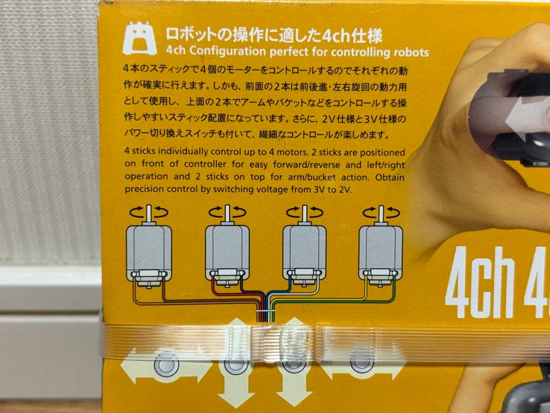 タミヤ 4ch 4スティックコントローラー プラモデル 未組立