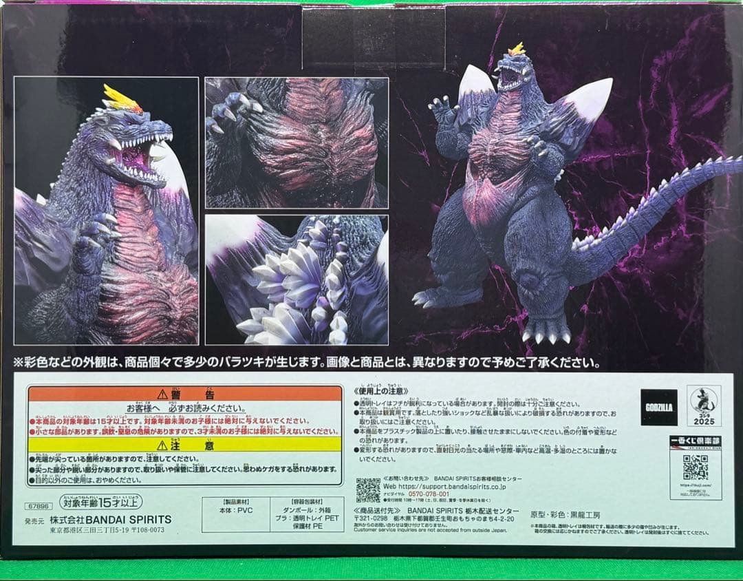 未開封 スペースゴジラ 一番くじ MONSTERLISE C賞 フィギュア