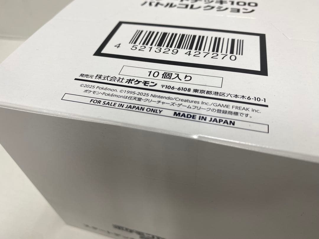 スタートデッキ100 バトルコレクション 未開封 10個入 インナー ボックス