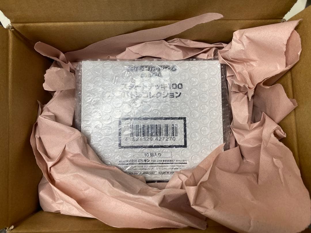 スタートデッキ100 バトルコレクション 未開封 10個入 インナー ボックス