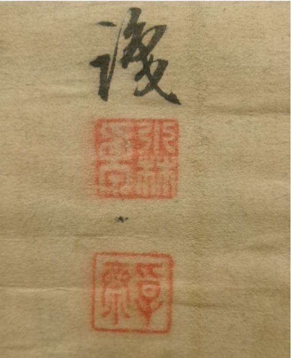 ◆『木戸孝允 釣山水画賛』 掛軸 小林卓斎識裏書 桂小五郎◆検）坂本龍馬 大久保