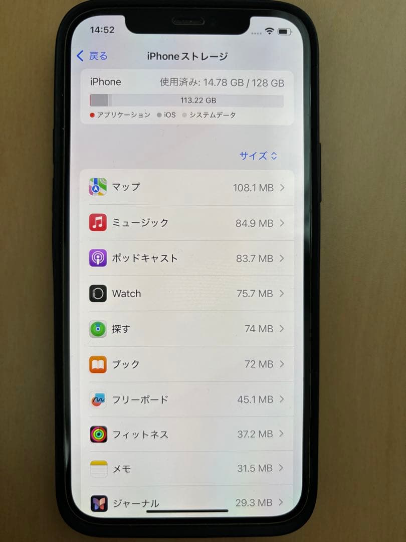 iPhone12 128GB docomo 初期化済み 本体のみ