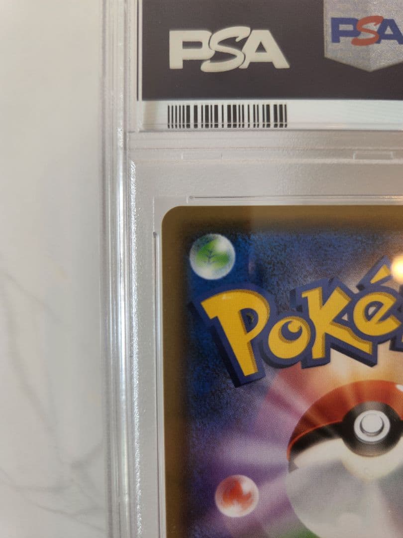 《極美品》リザードン＆テールナーGX SA 【PSA10/世界1992枚】