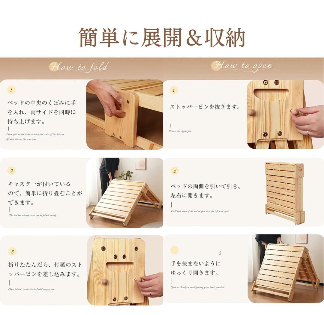 【未使用】木製折りたたみベッド
