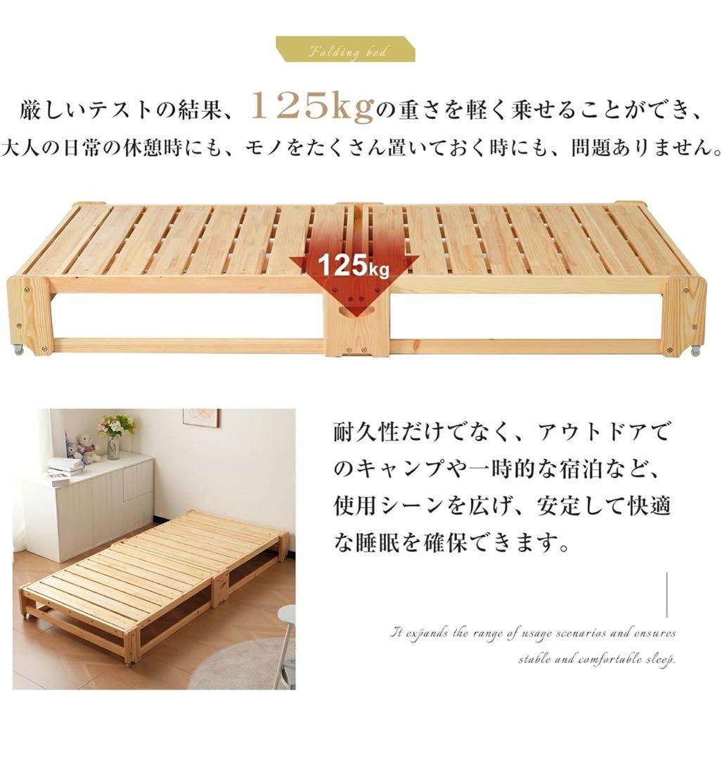 【未使用】木製折りたたみベッド