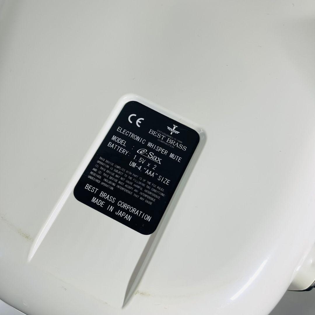 【美品】 BEST BRASS e-SAX テナーサックス用