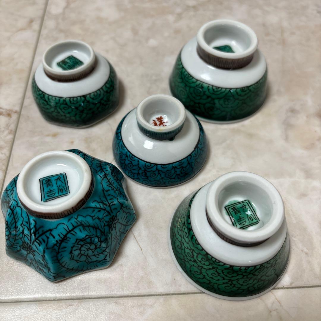 九谷焼　中口青吉 作　青九谷　盃