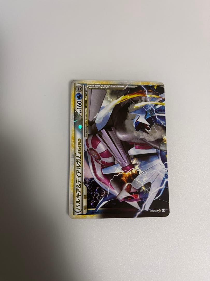 ら*️様 【希少】パルキア&ディアルガ　legend　頂上大激突