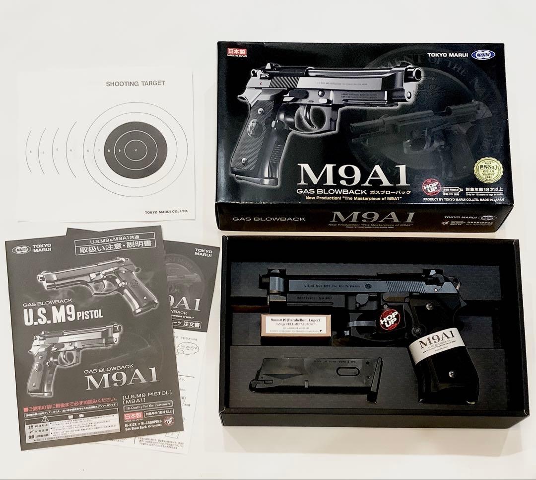 東京マルイ　ガスガン　M9A1