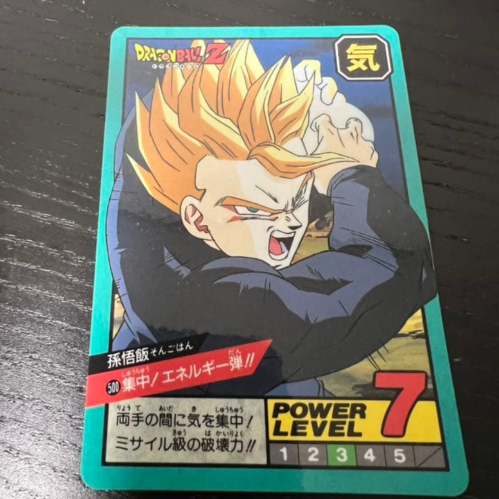 ドラゴンボールZ スーパーバトル 500集中！エネルギー弾！！