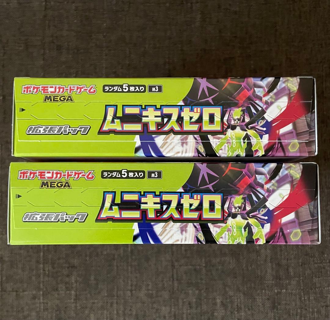 ポケモンカード　ムニキスゼロ　2BOX