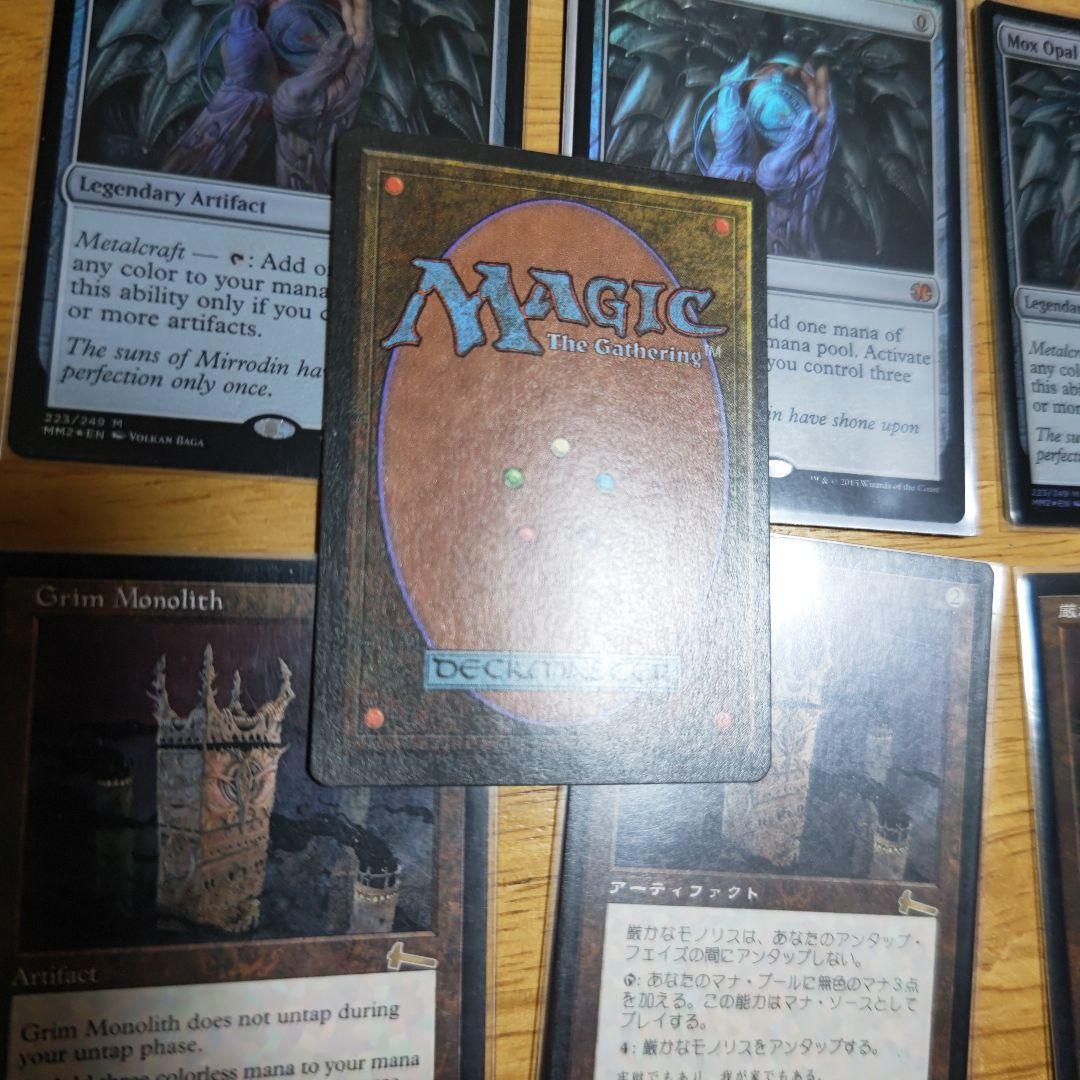 【断捨離】MTG 厳かなモノリス、オパールのモックス、魔力の櫃 セット