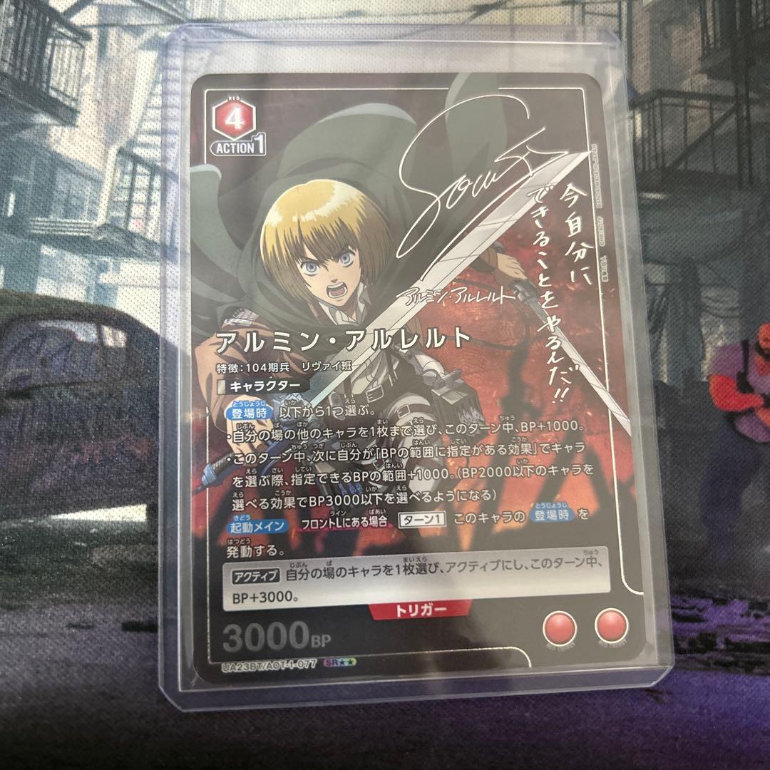 ユニオンアリーナ　アルミン・アルレルト　パラレル