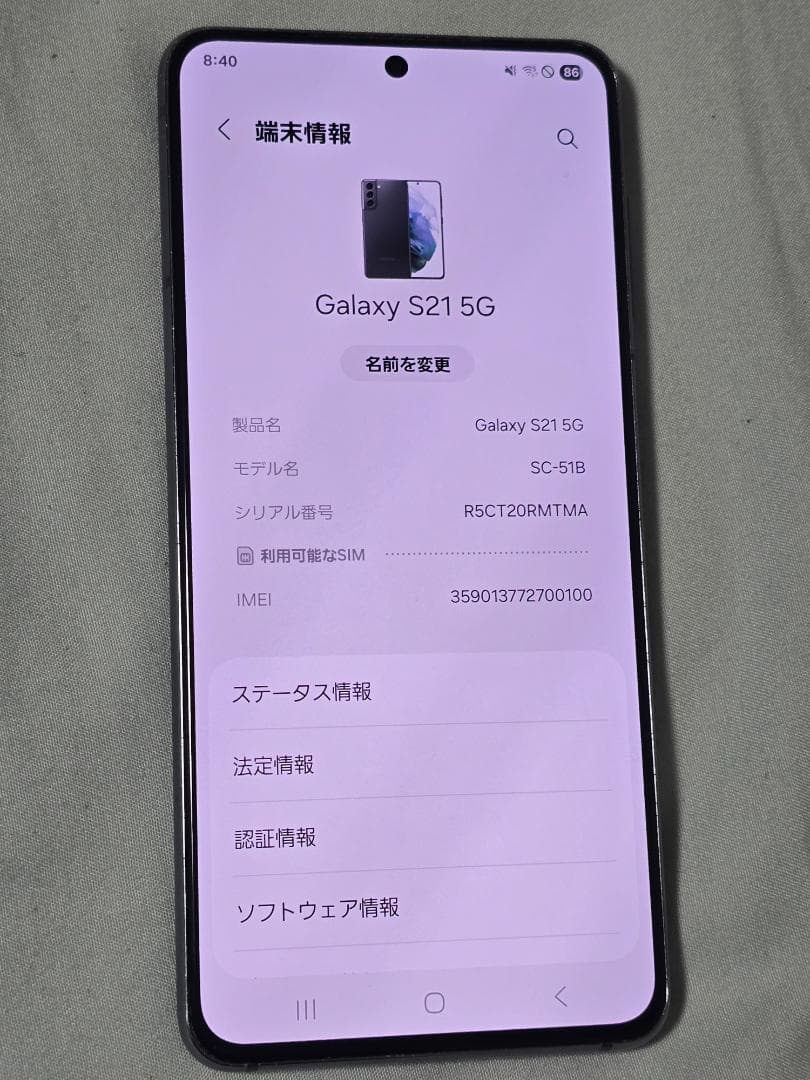 galaxy S21 5G　SC-51B　本体