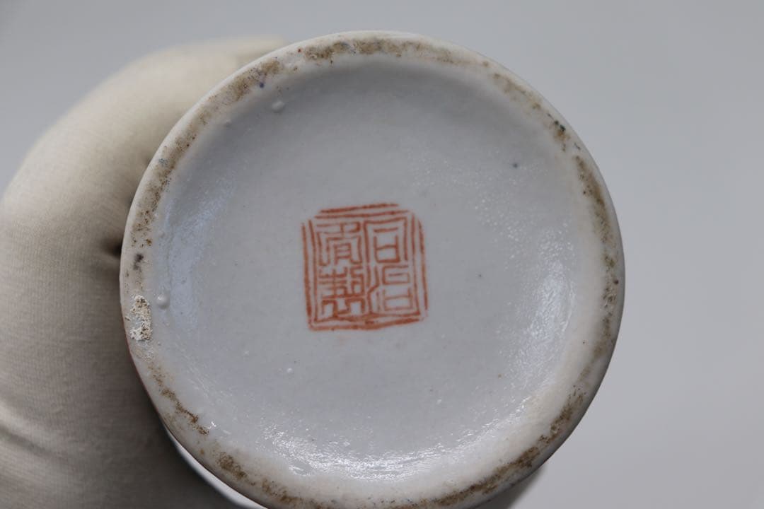 中国　粉彩　花鳥紋筆筒　同治年製銘　送料込み1222