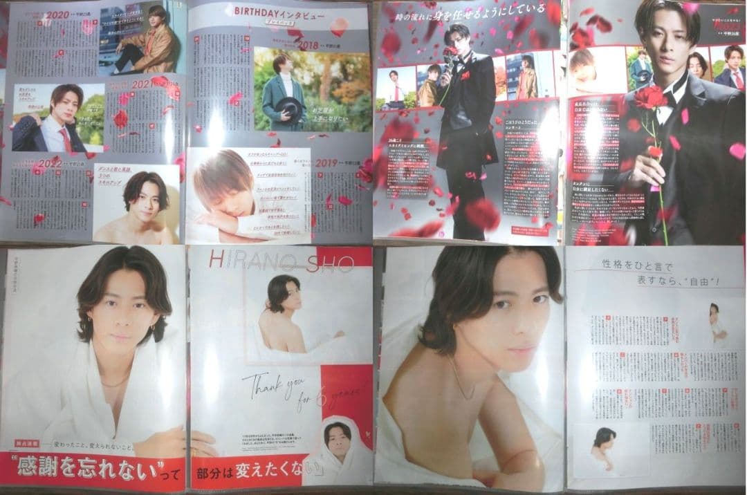 113【貴重】 ポポロ Number_i 平野紫耀 天然生活43SET ファイル