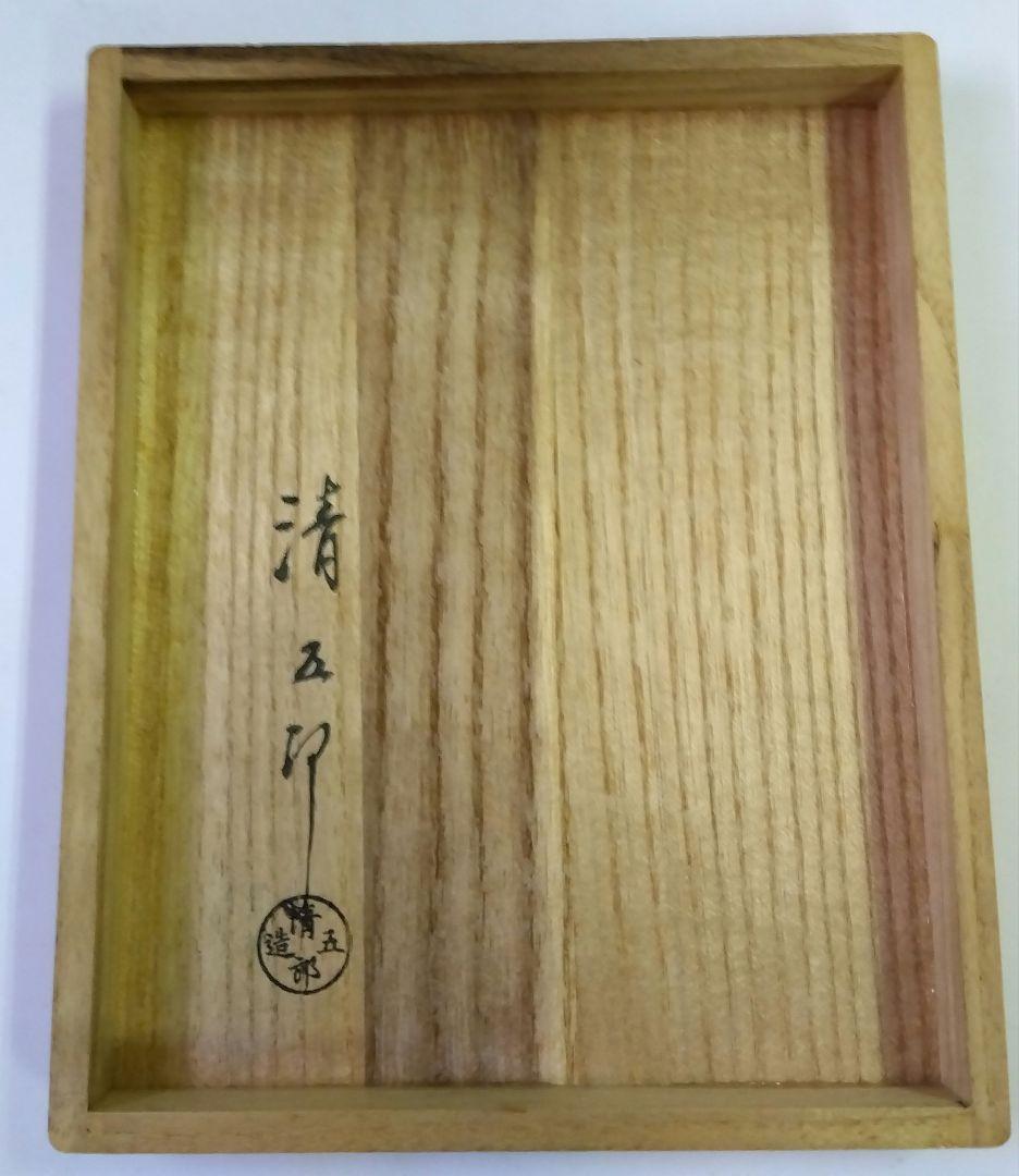 茶道具 灰匙 三本組灰匙 南鐐 銀製 木村清雲 灰形 風炉 新品未使用