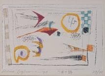 【真作】版画　萩原英雄　銅版画　六月の詩　抽象構成版画　モダンアート　Y168