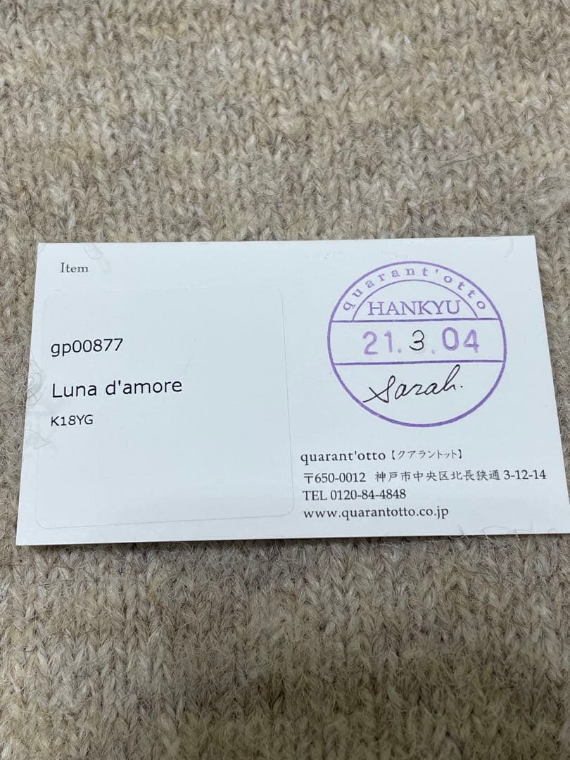 最終価格　新品未使用　クアラントット　Luna d'amore ピアス　両耳