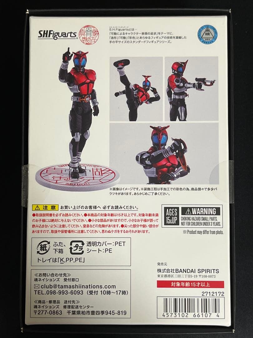 S.H.Figuarts【真骨頂】仮面ライダーカブト　10th.ver