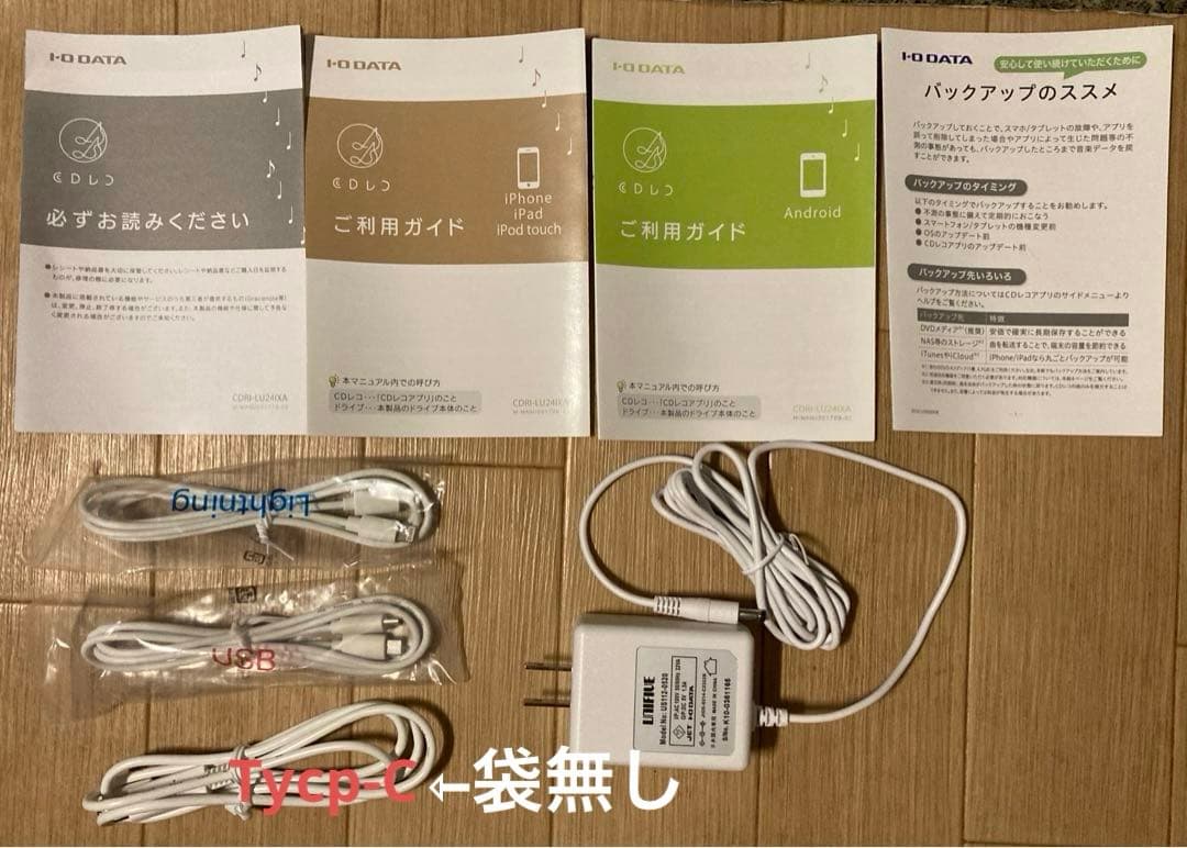 スマートフォン用CDレコ 1 • O DATA CDRI-LU24IXA