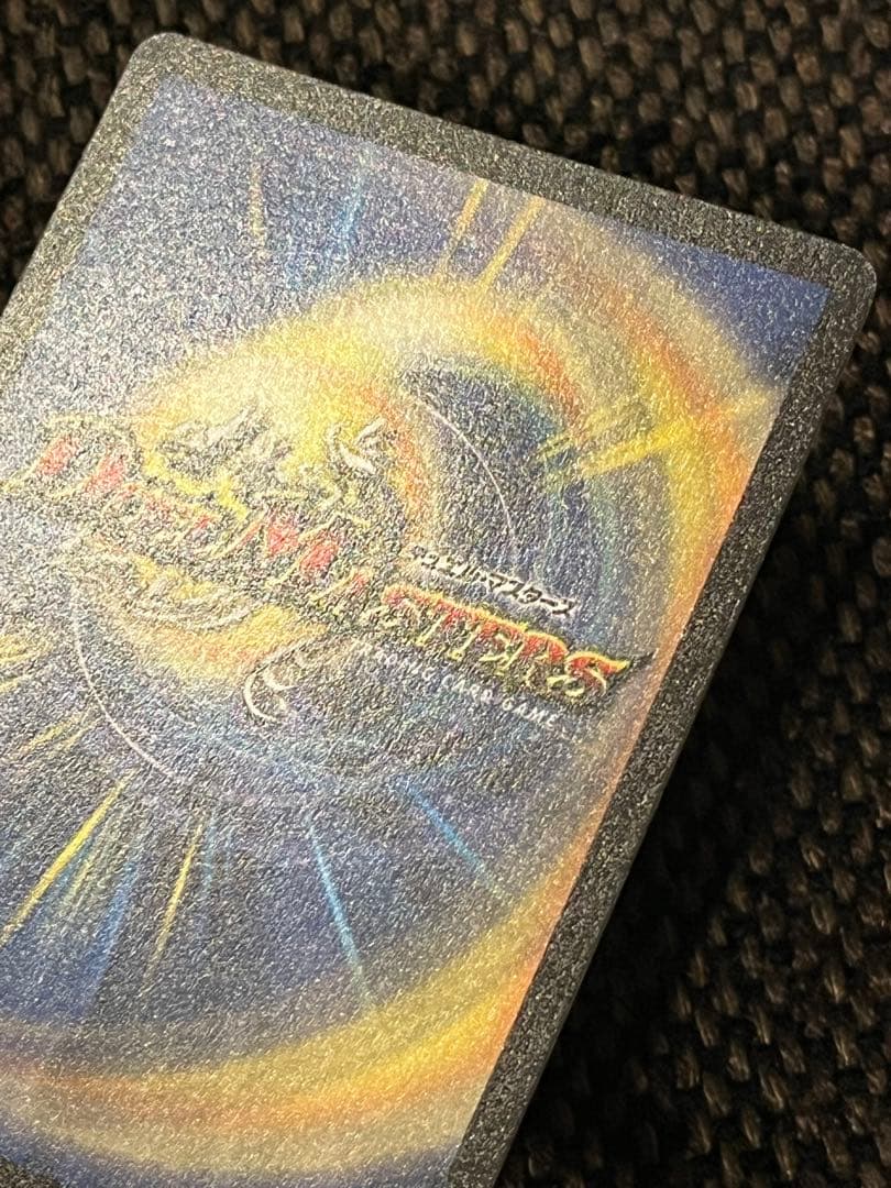 ボルメテウスホワイトドラゴン　初期　引退品　極美品