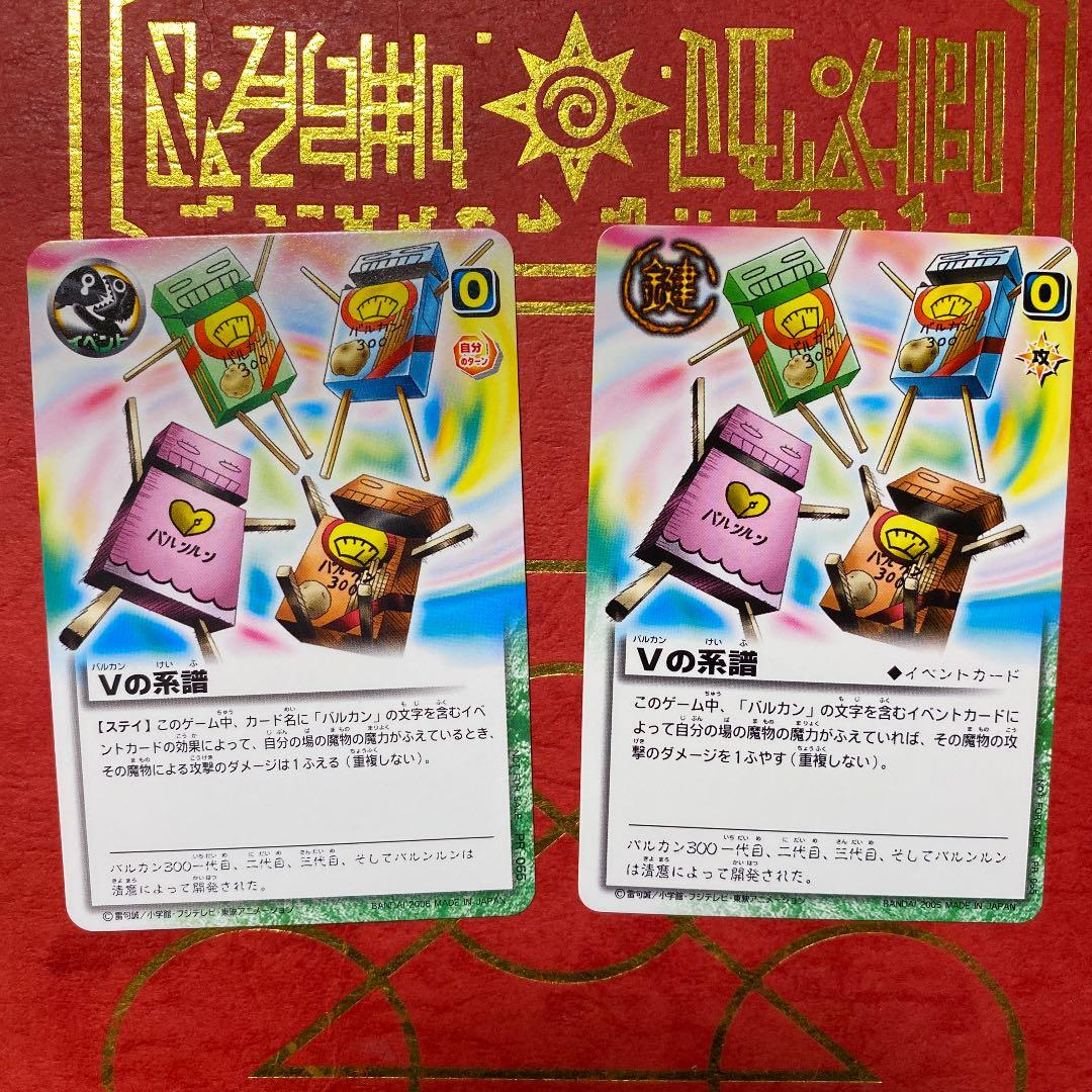 ガッシュベル　確認用