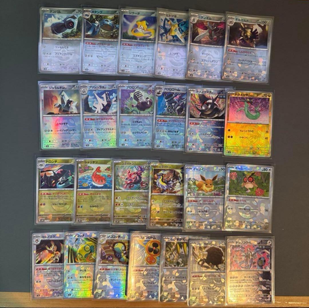 ポケカ テラスタルフェスex マスターボールミラー 101種フルコンプセット