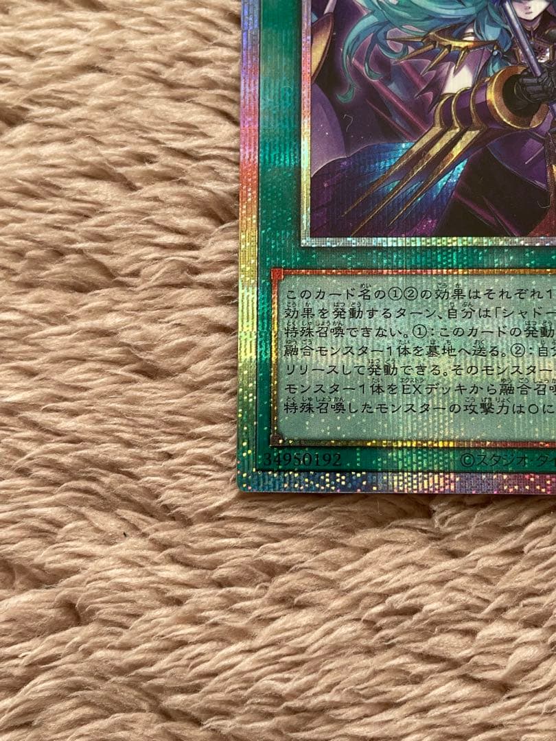 凍てし心が映す神影 プリズマ