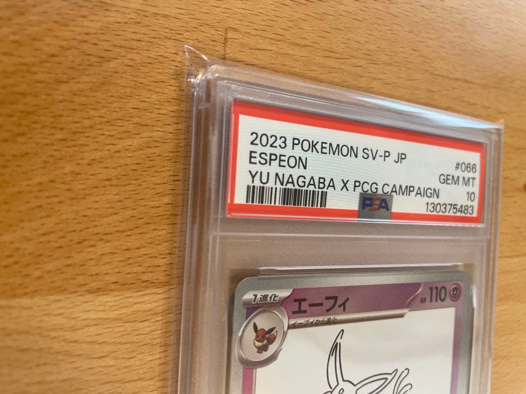 T* 【PSA10】YU NAGABA × ポケモンカードプロモ エーフィ