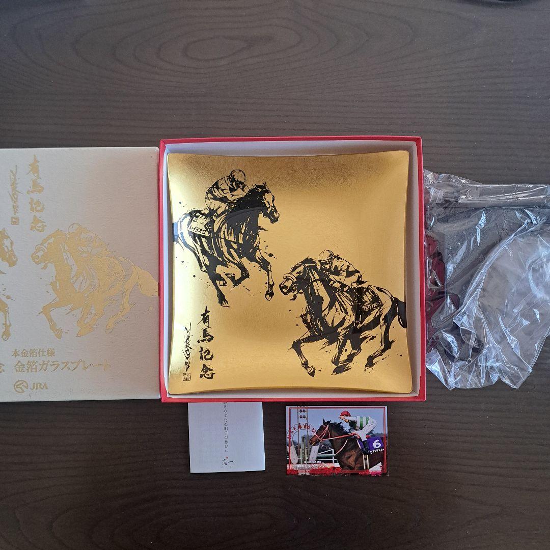 JRA第64回有馬記念リスグラシュー本金箔ガラスプレート