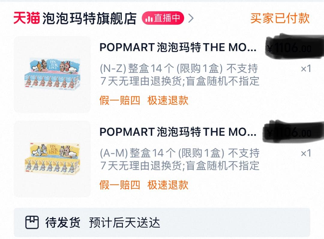 【未開封】LABUBU らぶぶ Pin For Love コンプリートセット