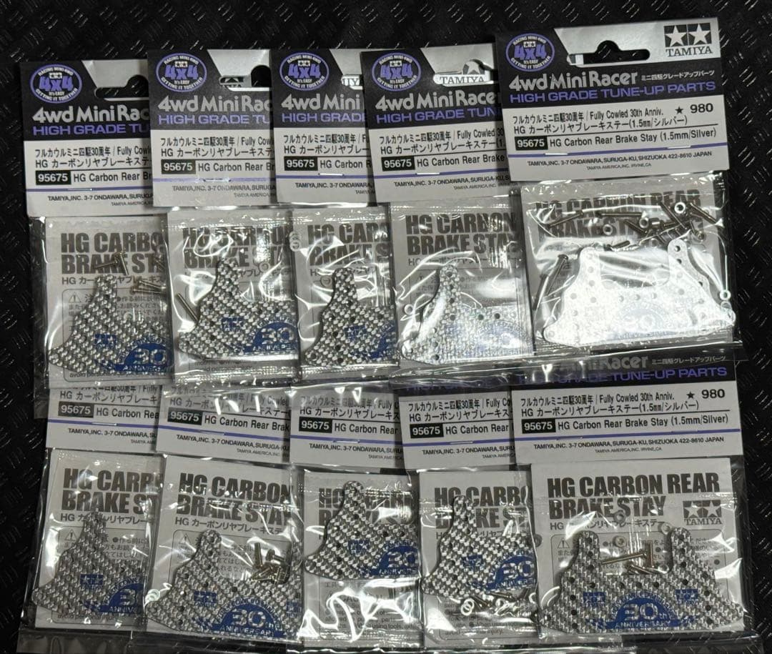 ①ミニ四駆30周年　HGカーボンリヤブレーキステー(1.5mm/シルバー) 10