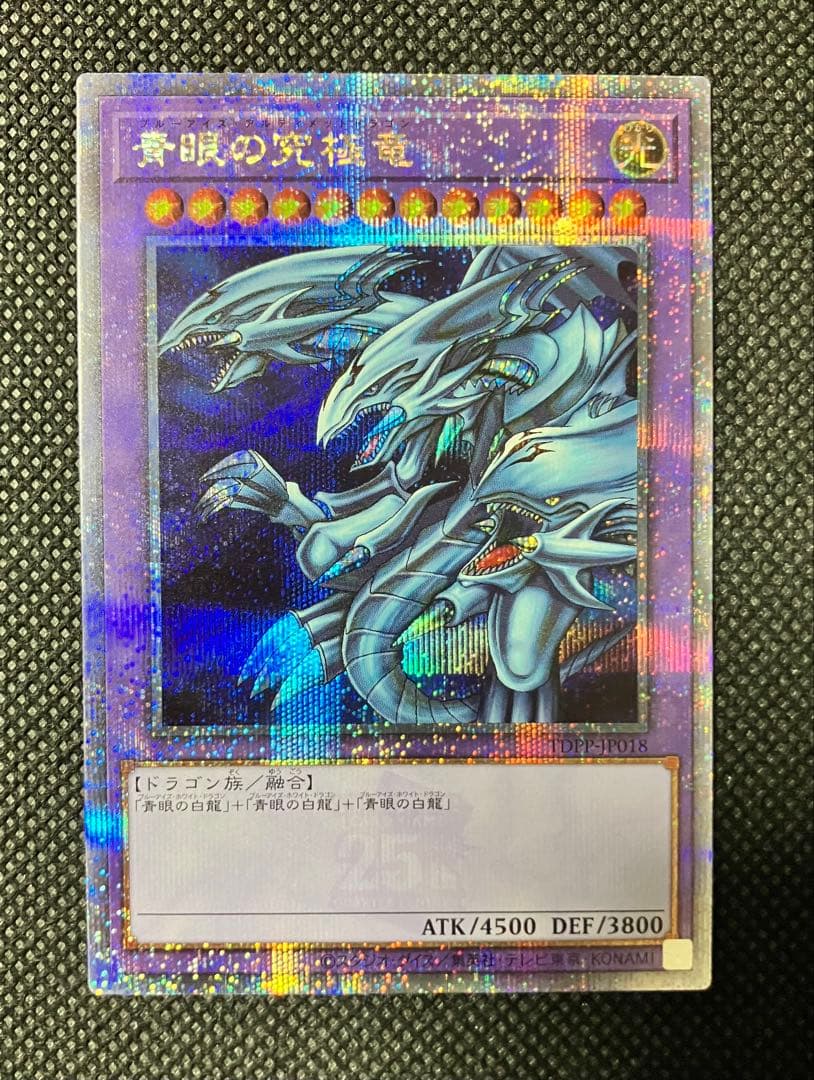 S*N様 遊戯王　決闘者伝説　クオシク　25th 12種　フルコンプセット