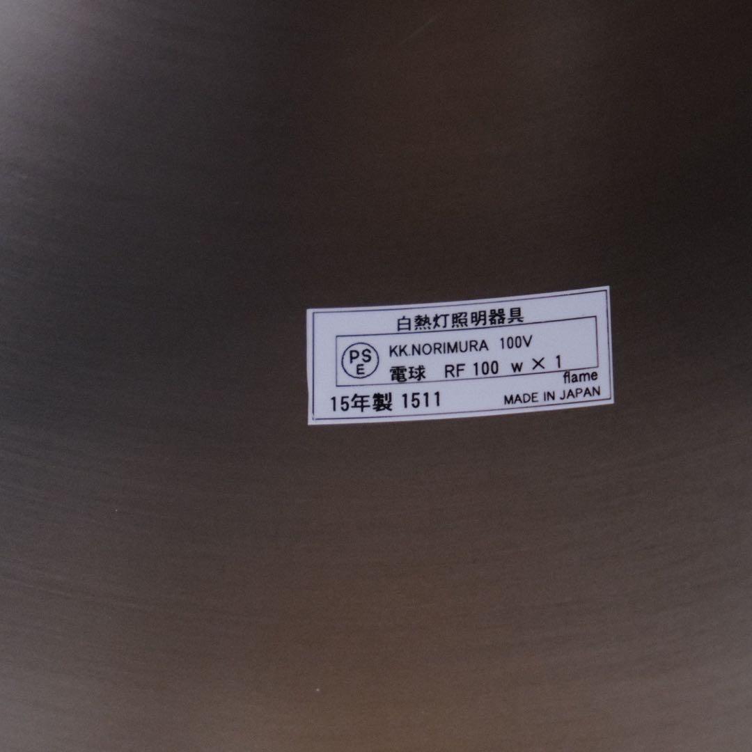 ひらぱ様用　flame opera　ペンダントライト