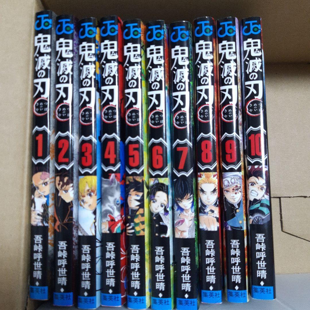 鬼滅の刃 全巻セット + 外伝 + キメツ学園　32冊