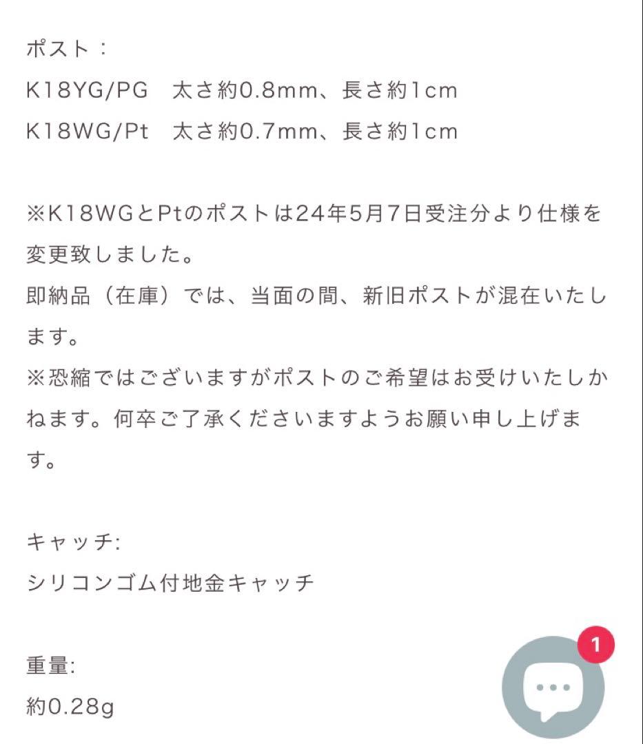 オレフィーチェ　ハニーピアスYG両耳用