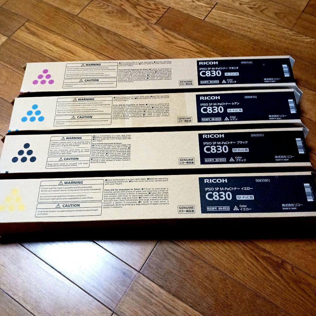 IPSIO SP トナー ブラック C830H