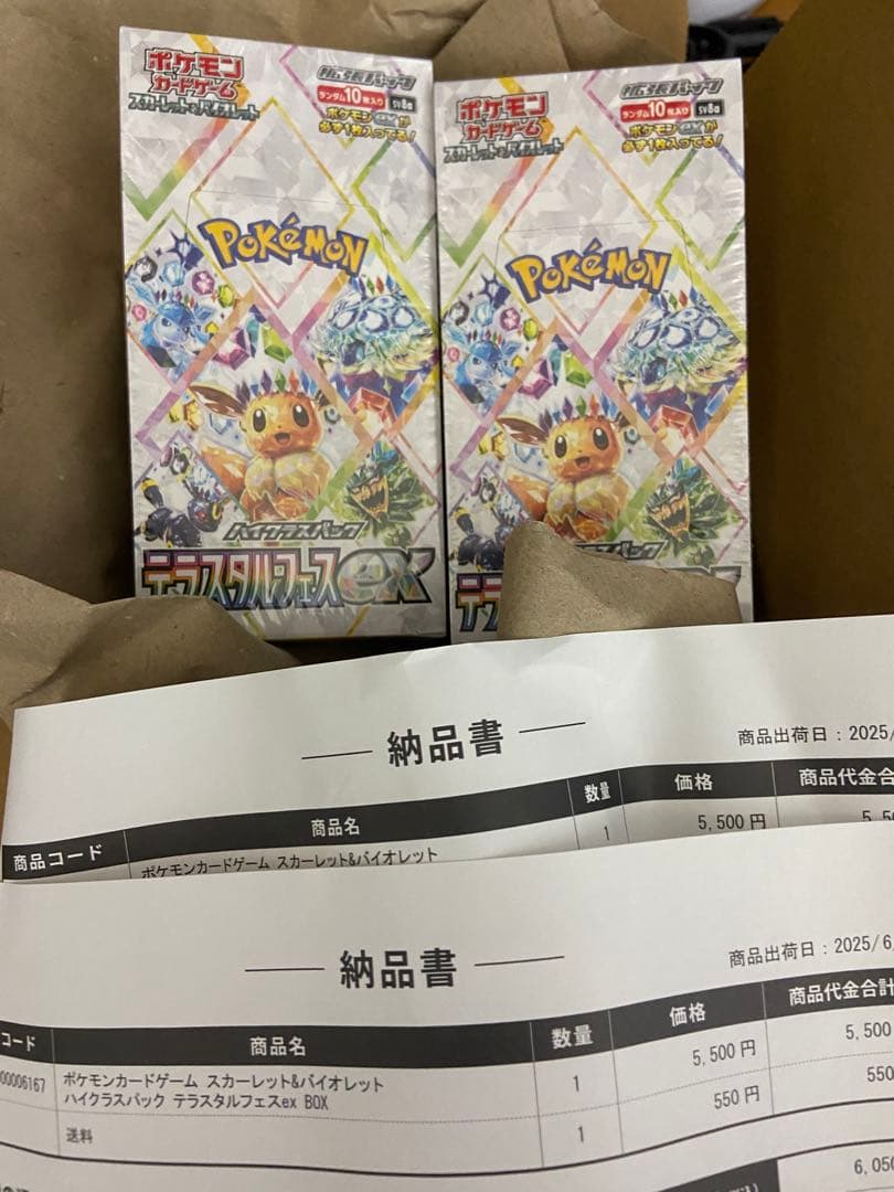 テラスタルフェスex 2box シュリンク付き　納品書付き