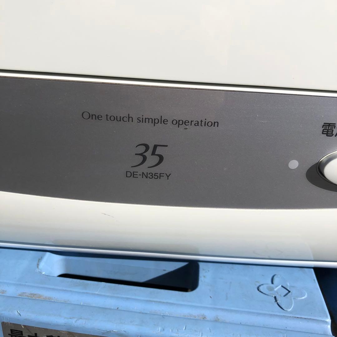 動作確認済み　HITACHI 電気式衣類乾燥機 DE-N35FY
