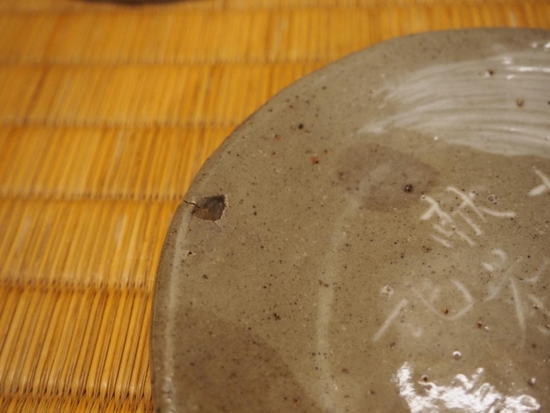 楽山焼9代長岡住右衛門空味造『銘々皿5客揃い』長岡空権極箱