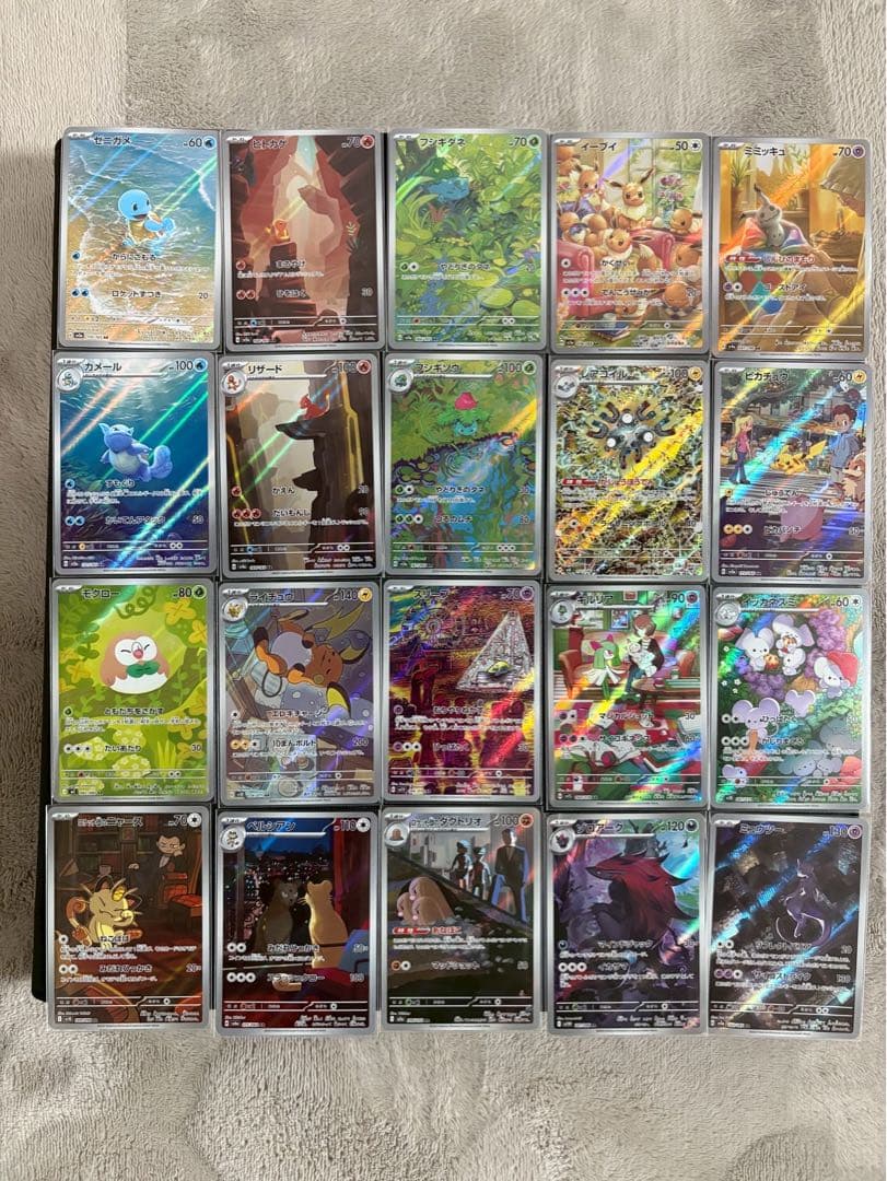 ポケカ・美品ARまとめ売り